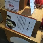 福乃和 - 福乃和の代表的商品、うず煮。