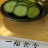 一福食堂