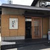 麺屋 たけ井 本店