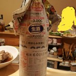 寄り処えーる - 長珍新聞紙