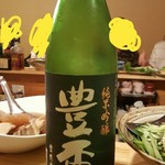 寄り処えーる - 豊盃