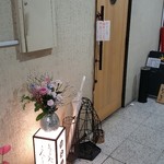 寄り処えーる - 