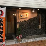 Okkommiyabi - 店舗