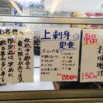 魚市場食堂 - 限定品　魅力的ですね～