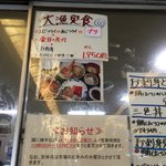 魚市場食堂 - 一番豪華なこれ！
