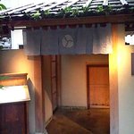 泉岳寺門前 紋屋 - 