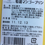 KITANO ACE - 賞味期限はケッコウ長いです。買った日から計算しても半年以上！