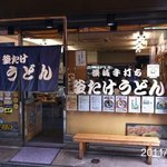 2011.7.31(日)11時丁度、すんなり入れました(^o^)/