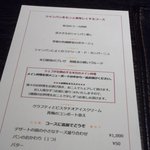 ニューヨークバー・シャンパンダイニング - NEW YORK BAR Champagne Dining （'11.6）