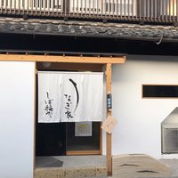 うなぎ家 しば福や - 玄関