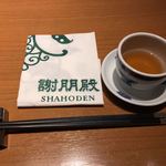 Shahouden - 