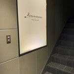 レミニセンス - 