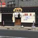 らーめん ぎん琉 - 