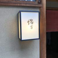 緒方 - 