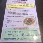 パスタ専門店AKATOMBO - ランチメニュー