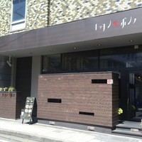 キッチンボンノ 桜木町 - 