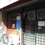 中華ソバ 伊吹 - 外観写真:店舗外観