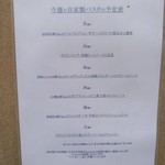 ラ・パンセ - 毎日全種類試してみたくなる！日替わりのパスタメニュー