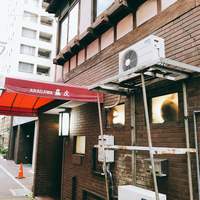 麤皮 - 