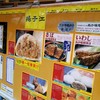 揚子江 太宰府店
