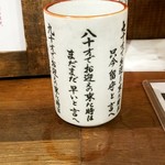 越後屋平次 - 八十才でお迎えの来た時は、まだまだ早いと言へ