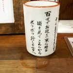 越後屋平次 - 百才でお迎えの来た時は、頃を見てこちらからボツボツ行くと言へ