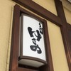 うどん ゆきの