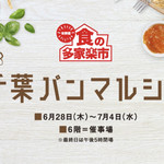 常陸野ブルーイング - 