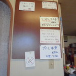 幸泉 - メニュー