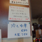 幸泉 - メニュー