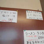 幸泉 - メニュー