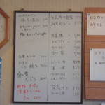 幸泉 - メニュー