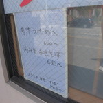 幸泉 - メニュー