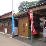 Iwatoya - 