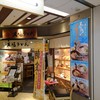 大福うどん 博多一番街店 大福うどん 博多一番街店