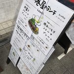 やさい串巻き 肉巻屋串衛門 - 