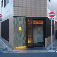 不動前 すし 岩澤 - 