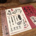 立ち吞み酒場 よかたい - 