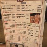 立ち吞み酒場 よかたい - 