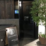チーズレストラン DAIGOMI - 荘厳な雰囲気の外観です！
