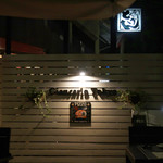 リストランテ ピッツェリア ジャンカルロ トウキョウ - この向かい側に東京タワー