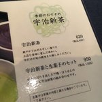 IYEMON SALON KYOTO - 