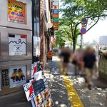 ネオビストロ　MURA　-ハンドメイドキッチン-　中野店 - この先にＪＲ・東京メトロ中野駅がある