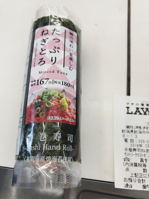 ローソン 新潟弁天橋通店 新潟 その他 食べログ