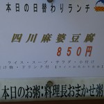 中国レストラン 雪園 - 