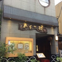 八千代鮨 - 