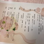 日本料理青海波 - 