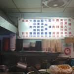 福大山東蒸餃大王 - 