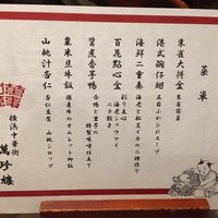 萬珍樓 本店 - 