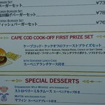 ケープコッド・クックオフ - 